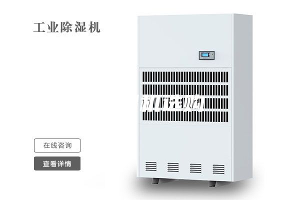 除濕機(jī)選購(gòu)