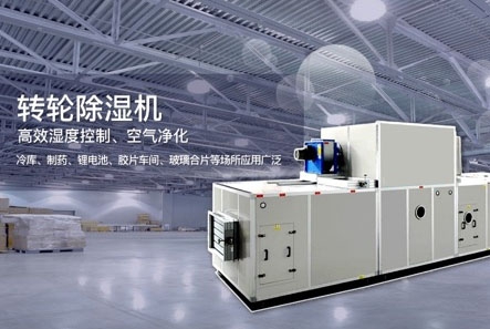 車(chē)間噴霧加濕機(jī)，大霧量加濕見(jiàn)效快