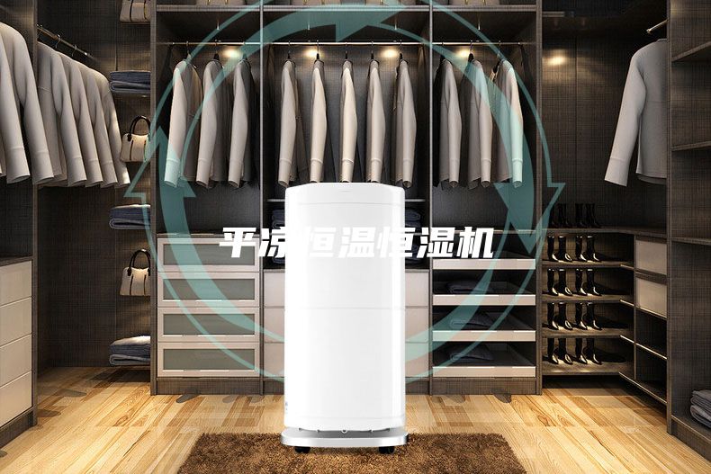 平?jīng)龊銣睾銤駲C