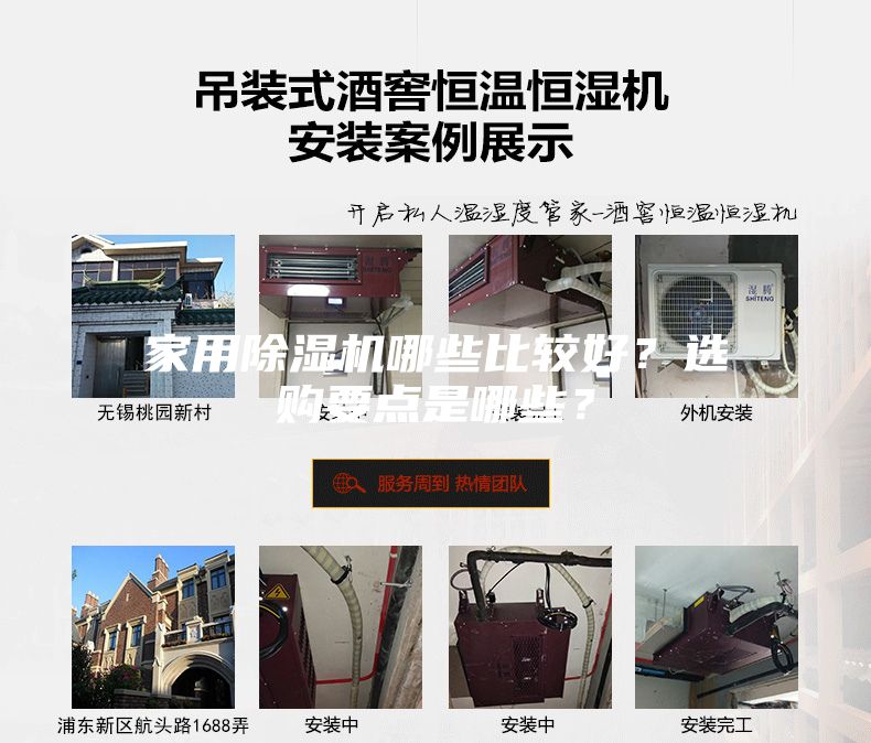 家用除濕機哪些比較好？選購要點是哪些？