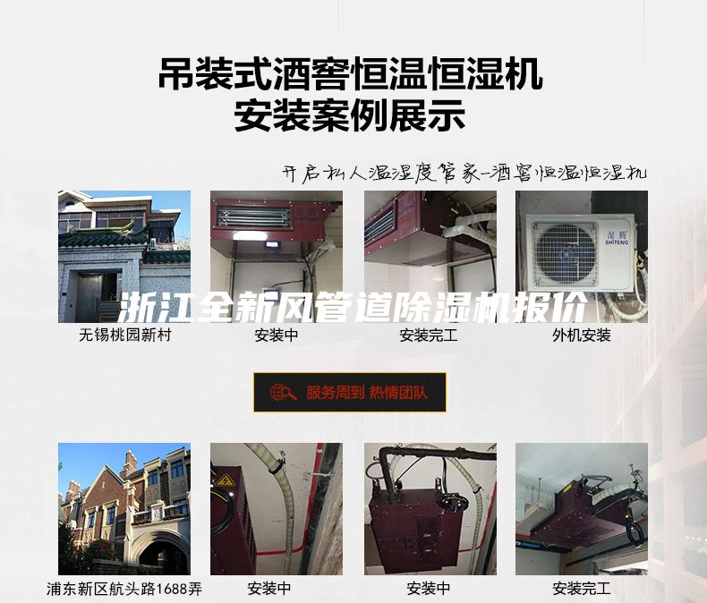 浙江全新風管道除濕機報價