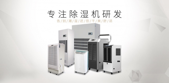 潮濕的空間會給我們帶來那些危害？