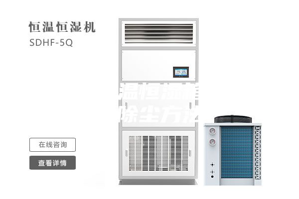 實(shí)驗(yàn)室恒溫恒濕箱的保養(yǎng)與除塵方法