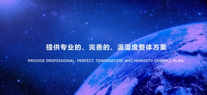 除濕加濕一體機一般會應用哪些行業中？