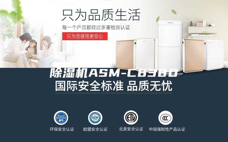 除濕機(jī)ASM-C838D