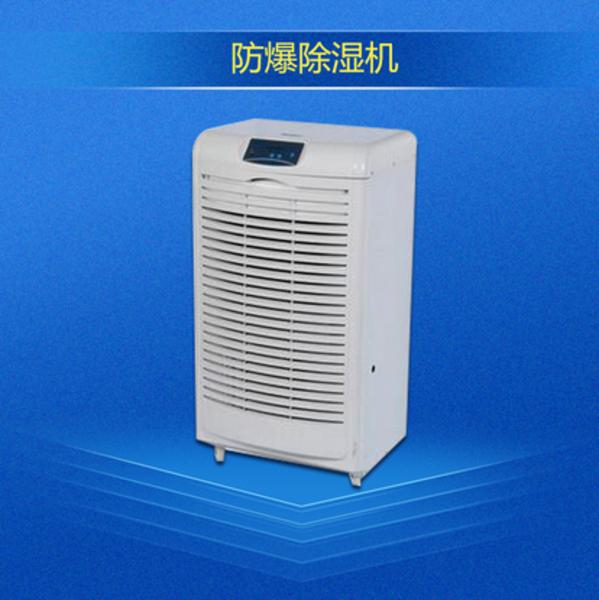 除濕機(jī)價(jià)格幾何？取決于除濕機(jī)品質(zhì)