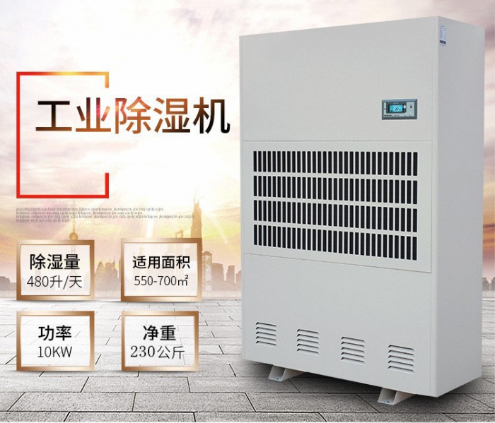 工業車間用除濕機，工廠車間濕度控制的好幫手