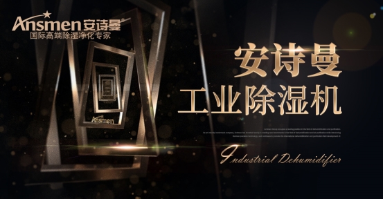 用什么除濕又快又好？除濕機唯快不破