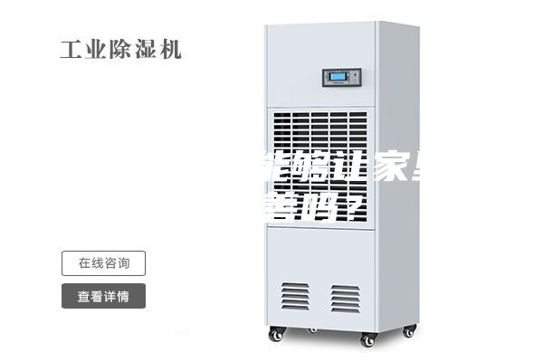 除濕機真的能夠讓家里濕度改善嗎？