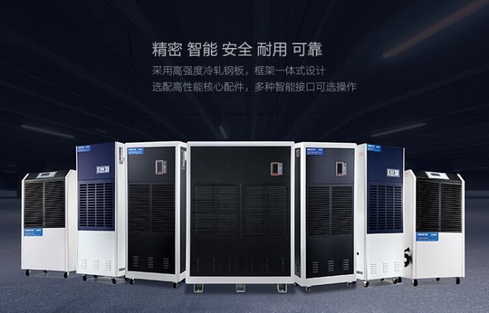 論倉(cāng)庫(kù)除濕機(jī) 倉(cāng)庫(kù)抽濕機(jī)的重要性！