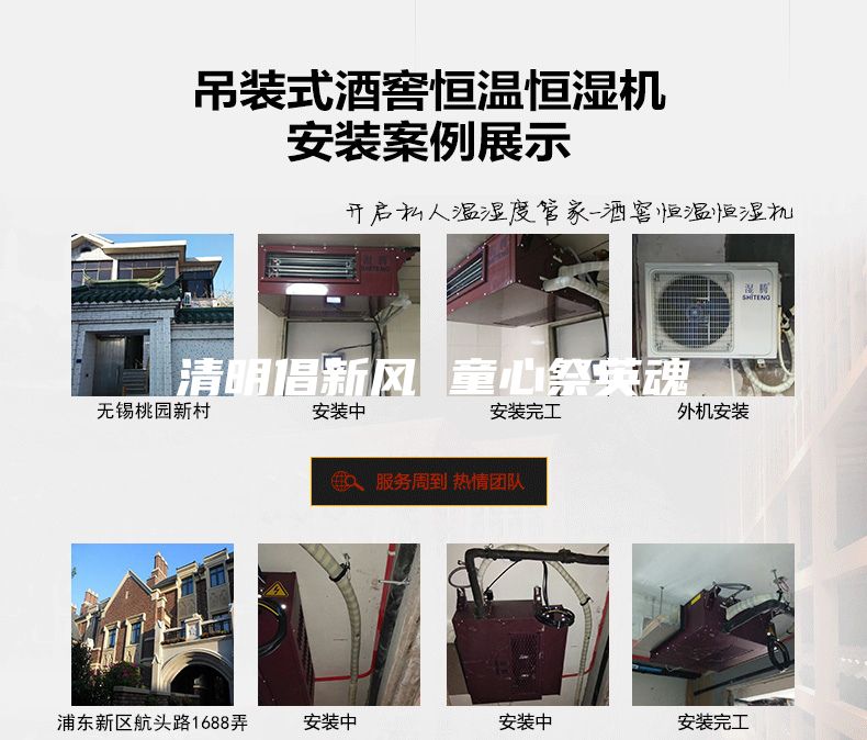 清明倡新風 童心祭英魂